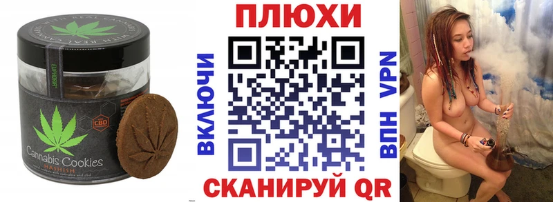 Печенье с ТГК конопля  Лянтор 