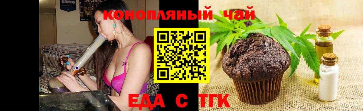Canna-Cookies конопля  Вход с VPN  Лянтор 