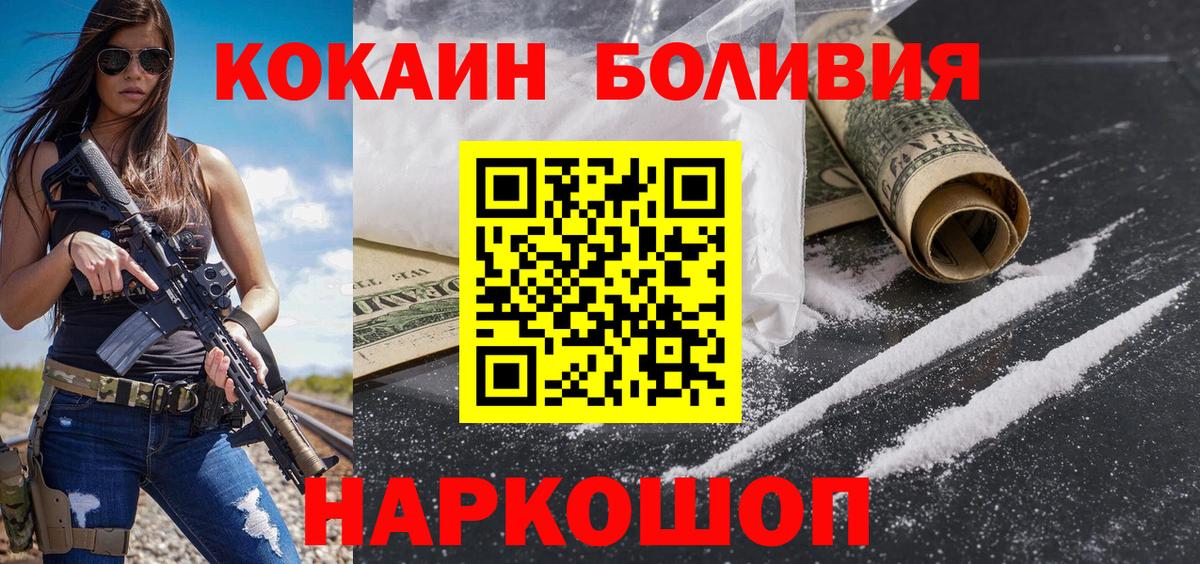 КОКАИН  Cocaine Колумбийский  Cocaine 98%  Вход с VPN  Лянтор 