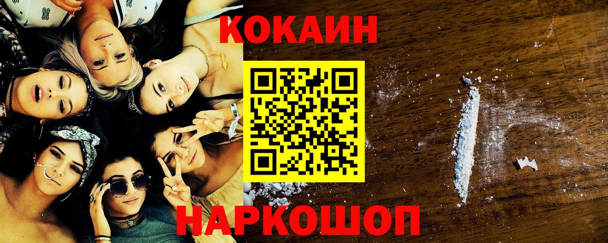 Cocaine Эквадор Лянтор