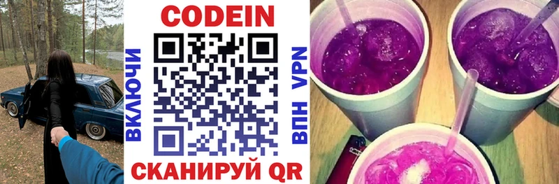 Codein напиток Lean (лин)  где найти наркотики  Лянтор 