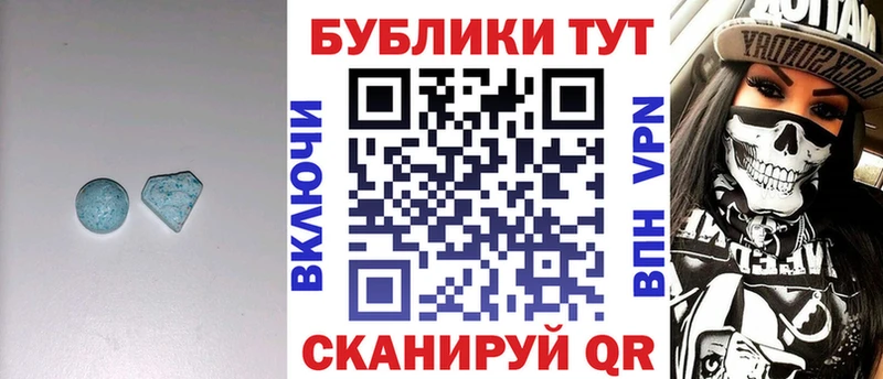 ЭКСТАЗИ MDMA  Лянтор 