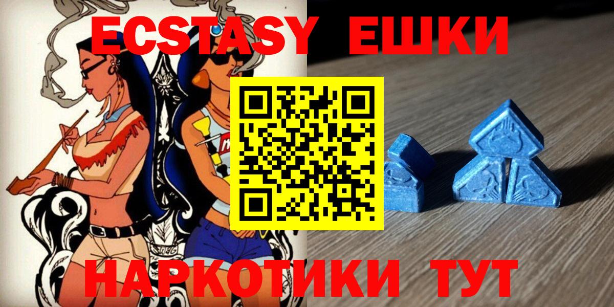 ЭКСТАЗИ  Экстази XTC  Вход с VPN  Лянтор  мориарти как зайти  Ecstasy Philipp Plein 