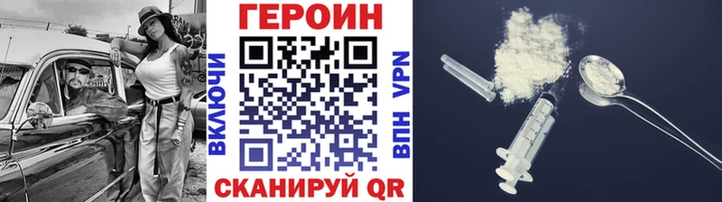 Героин герыч  Лянтор 