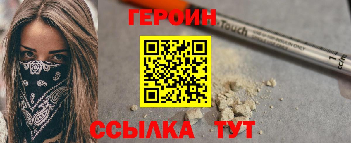 ГЕРОИН VHQ  Вход с VPN  Лянтор 