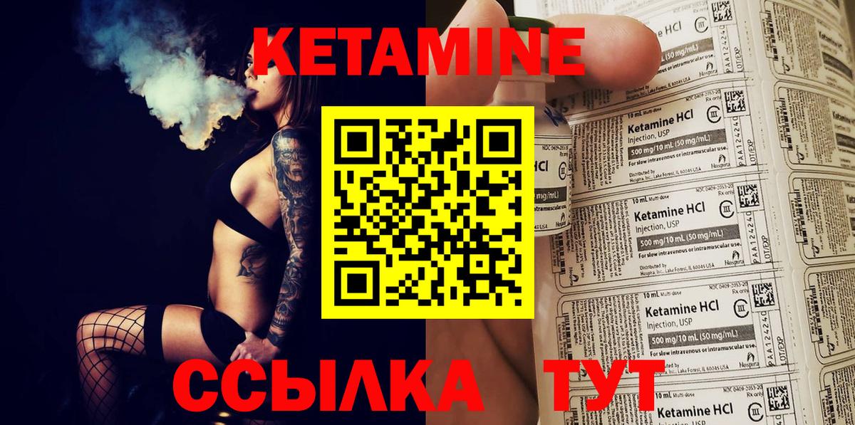 Кетамин ketamine Лянтор