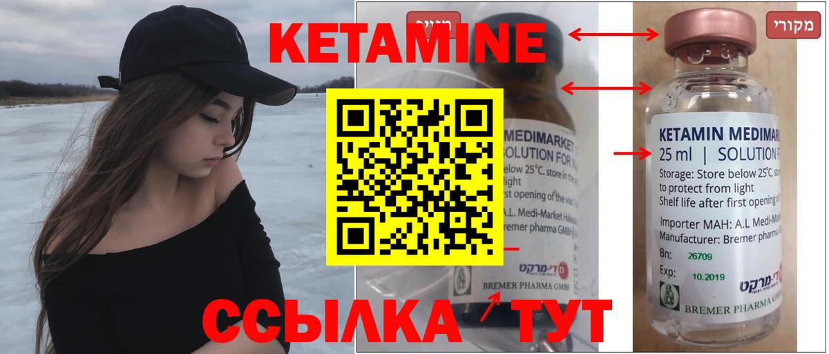 КЕТАМИН VHQ  Кетамин VHQ  Вход с VPN  Лянтор 