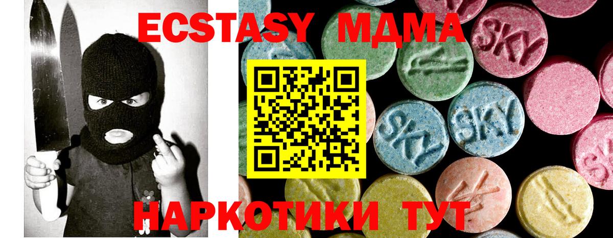 MDMA crystal Лянтор