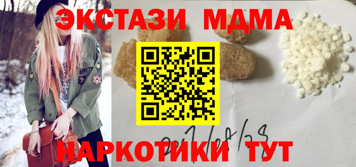MDMA  MDMA crystal  Вход с VPN  Лянтор 