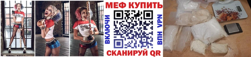 Меф  Лянтор