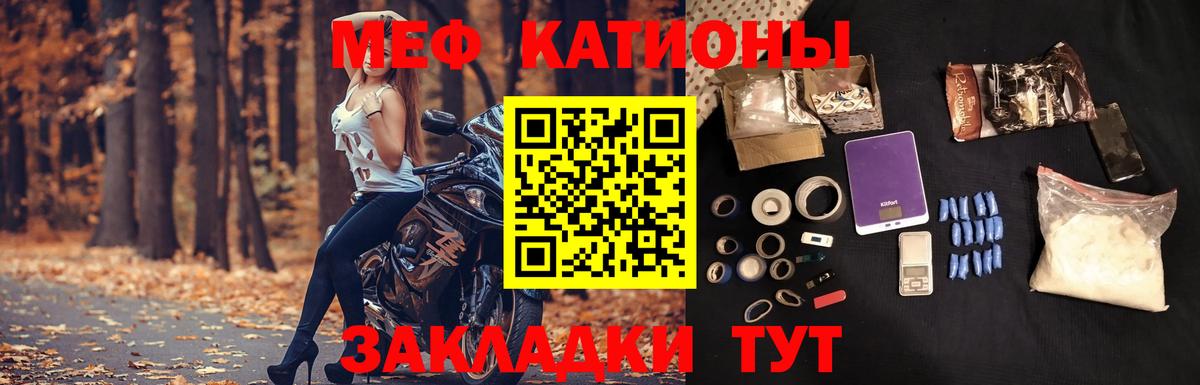 Меф  Лянтор