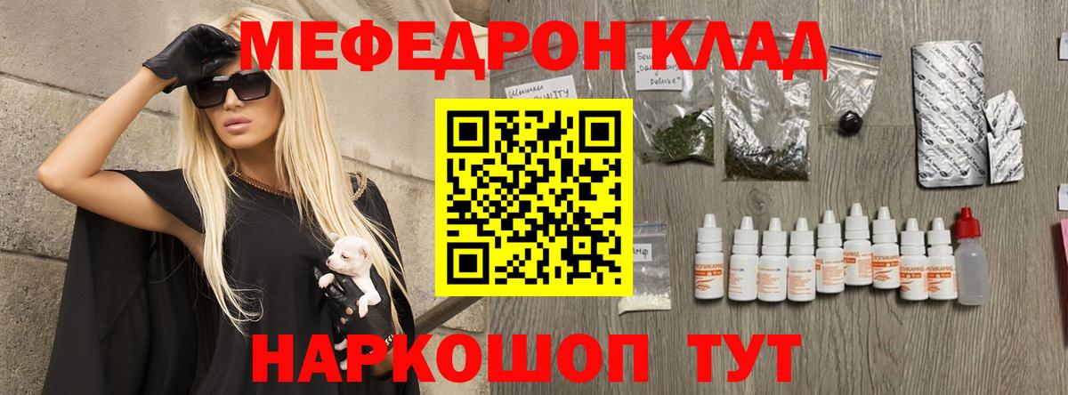 Меф 4 MMC  МЕФ  МЕФ  Лянтор  Вход с VPN  Мефедрон 4 MMC 