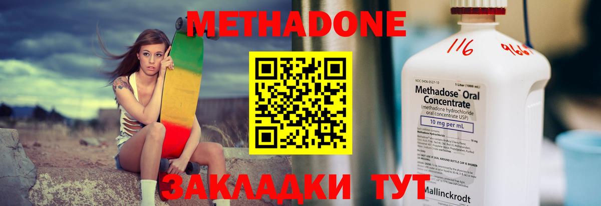 Метадон methadone Лянтор