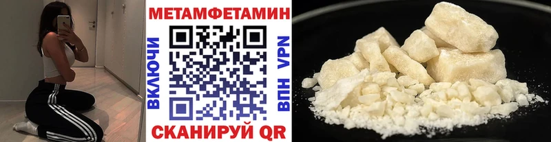Метамфетамин кристалл  нарко площадка наркотические препараты  Лянтор 