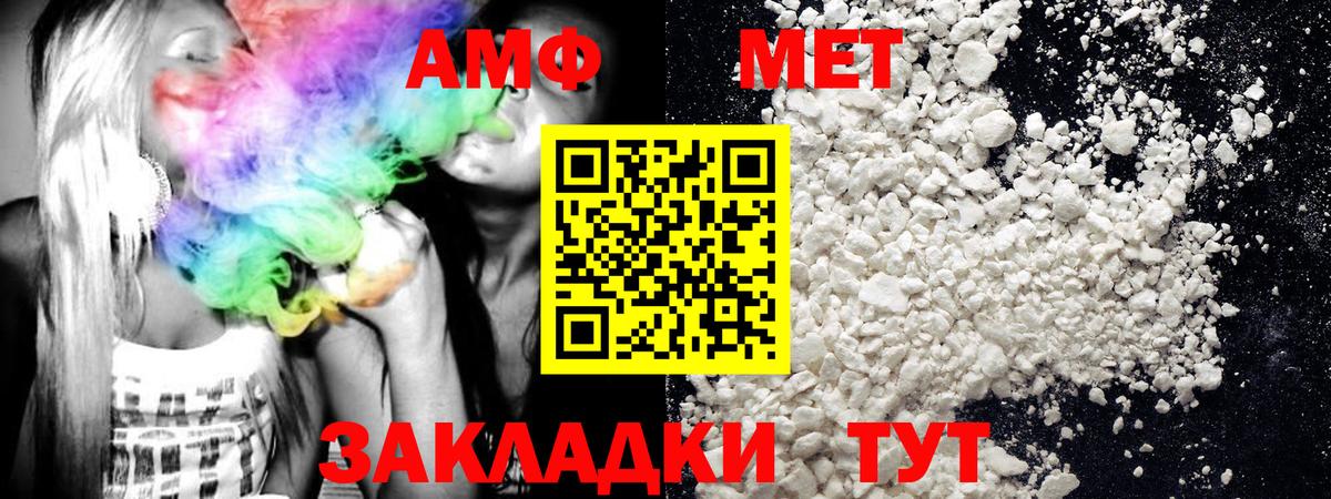 МЕТАМФЕТАМИН Декстрометамфетамин 99.9% Лянтор