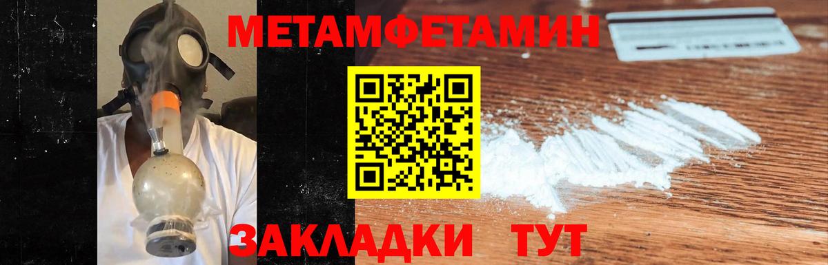 Метамфетамин кристалл  Вход с VPN  Лянтор 