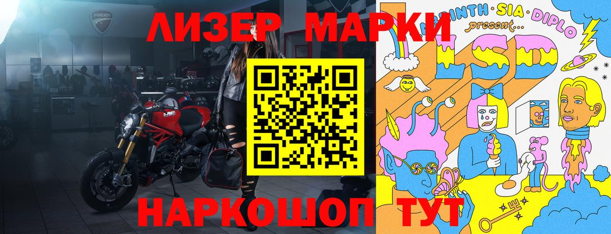 Лянтор  Марки N-bome 1,8мг  Вход с VPN 