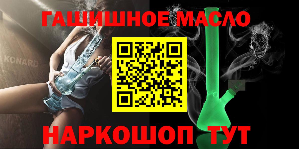 Лянтор  ТГК вейп  Вход с VPN  Дистиллят ТГК THC oil 