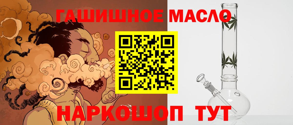 ТГК THC oil Лянтор